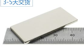 钕铁硼强磁被称为磁王，它真的有那么好吗？「聚盛磁铁」