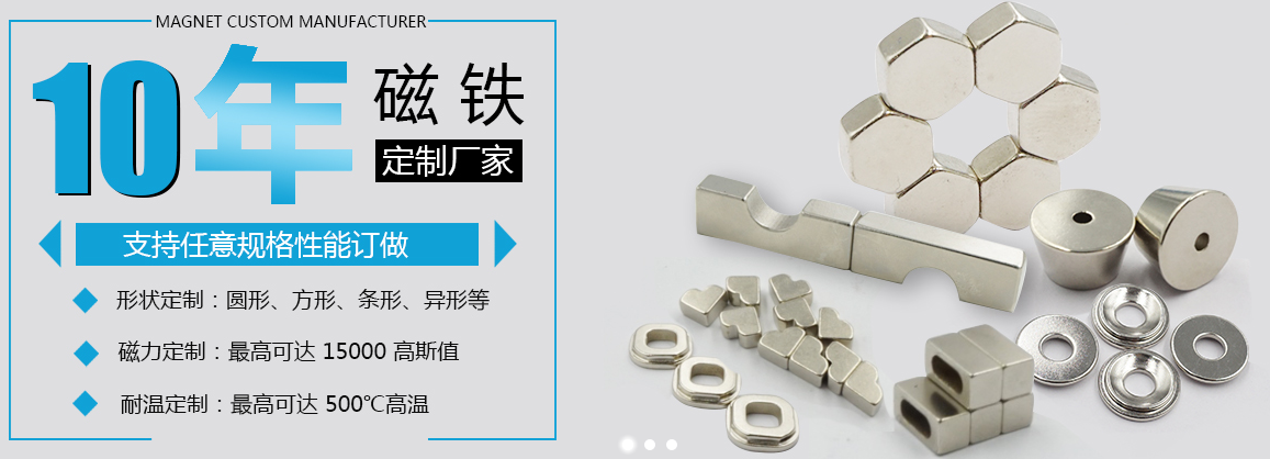 钕铁硼超强磁铁
