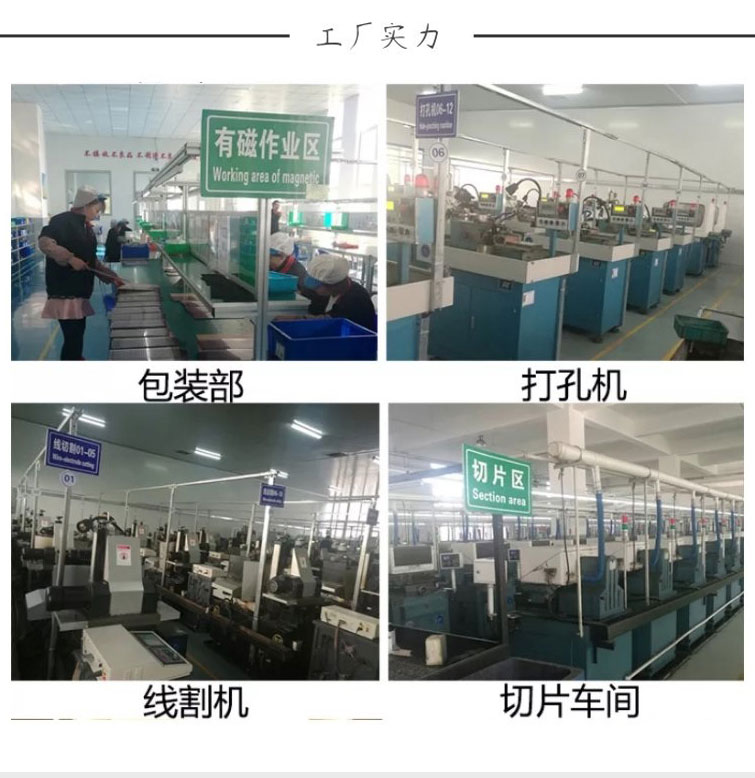 钕铁硼生产厂家
