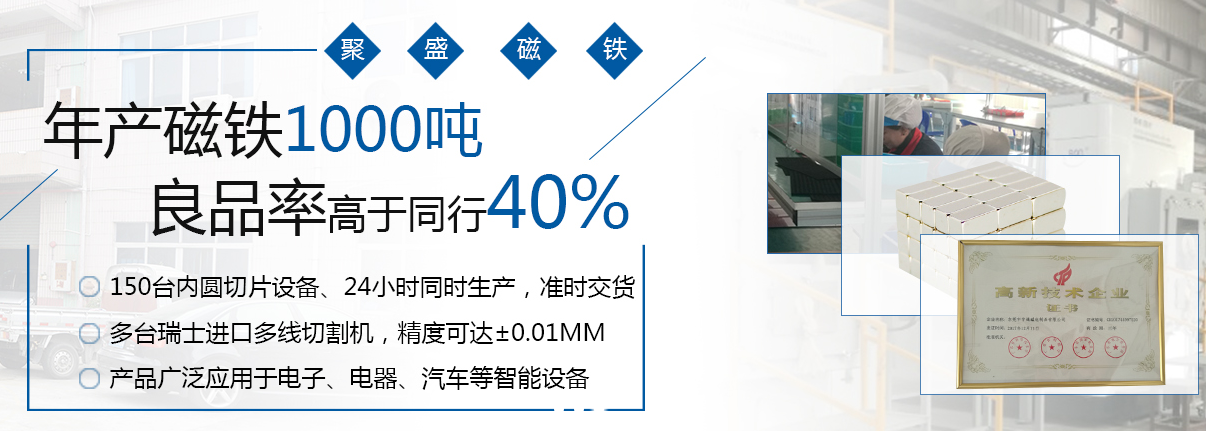 强磁钕铁硼生产商